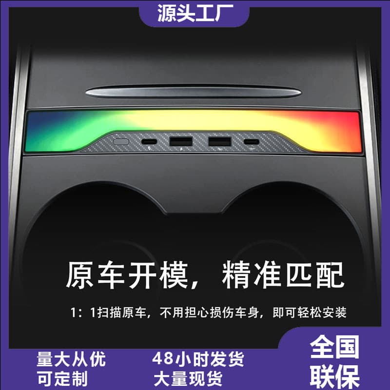 特斯拉中控拓展坞