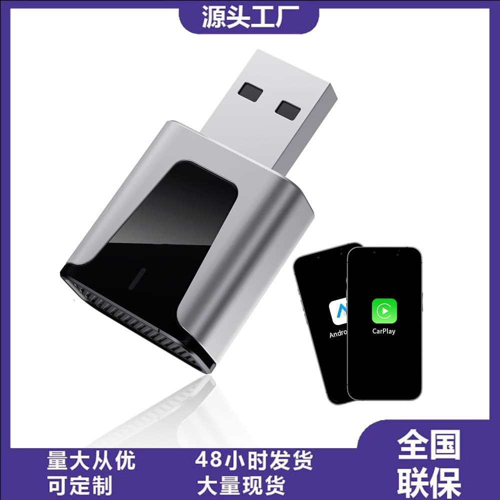 迷你USB智能车载盒子