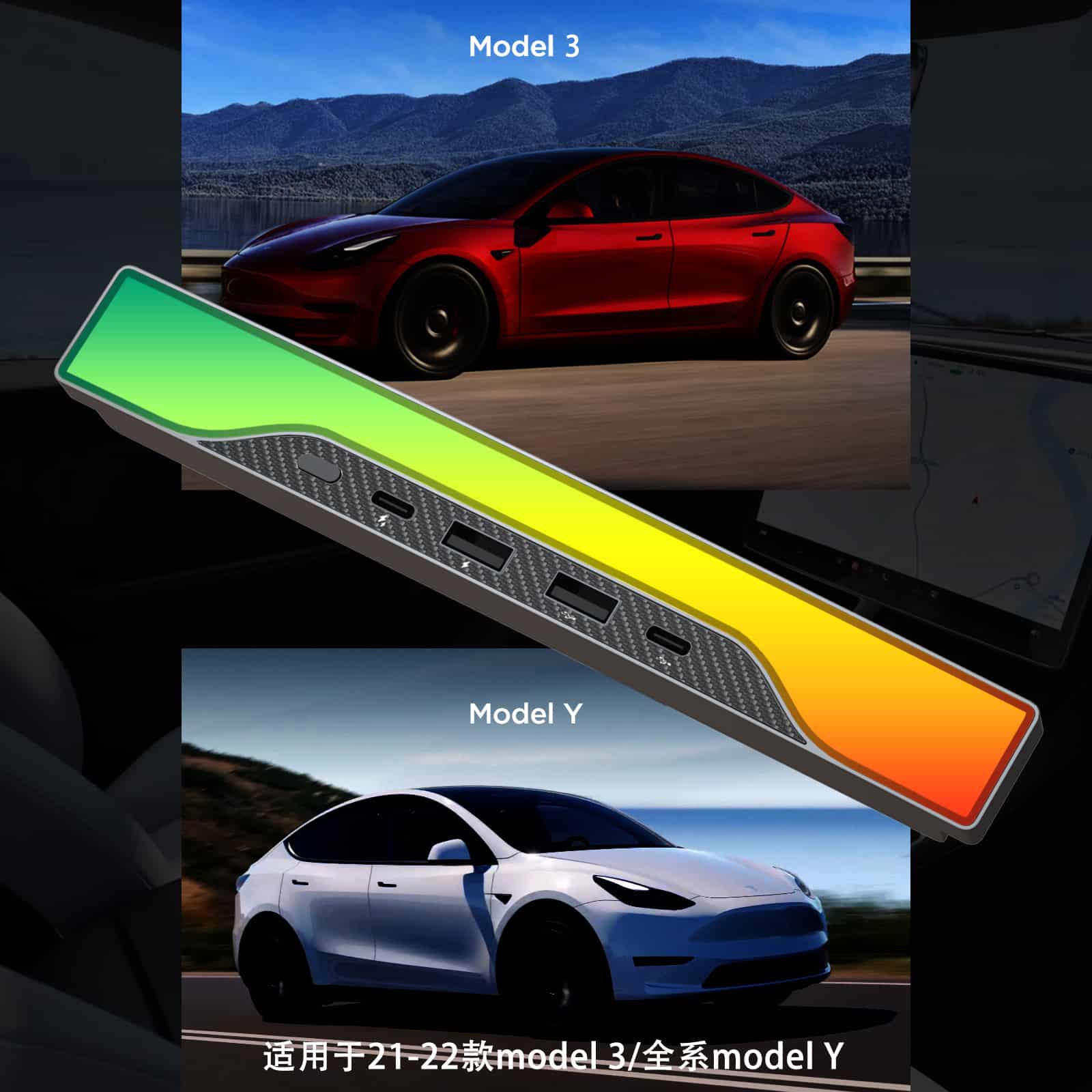 特斯拉中控拓展坞