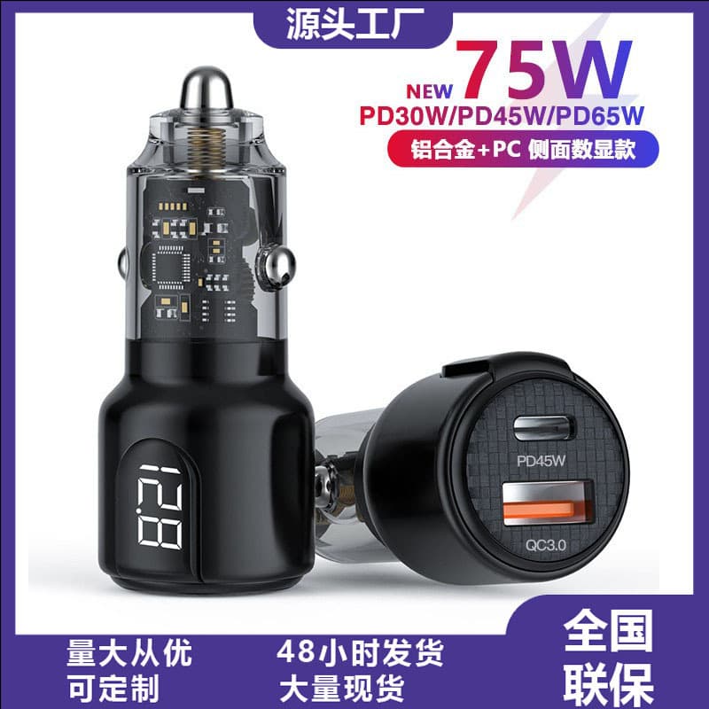 金属数显朋克风车载充电器