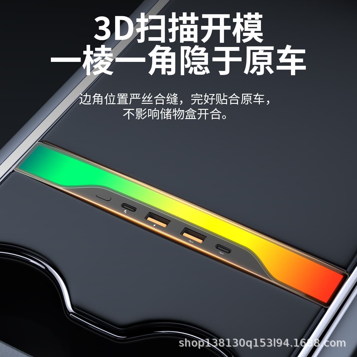 特斯拉中控拓展坞