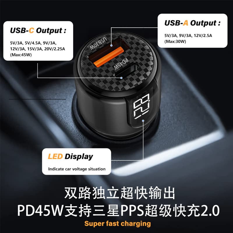 金属数显朋克风车载充电器