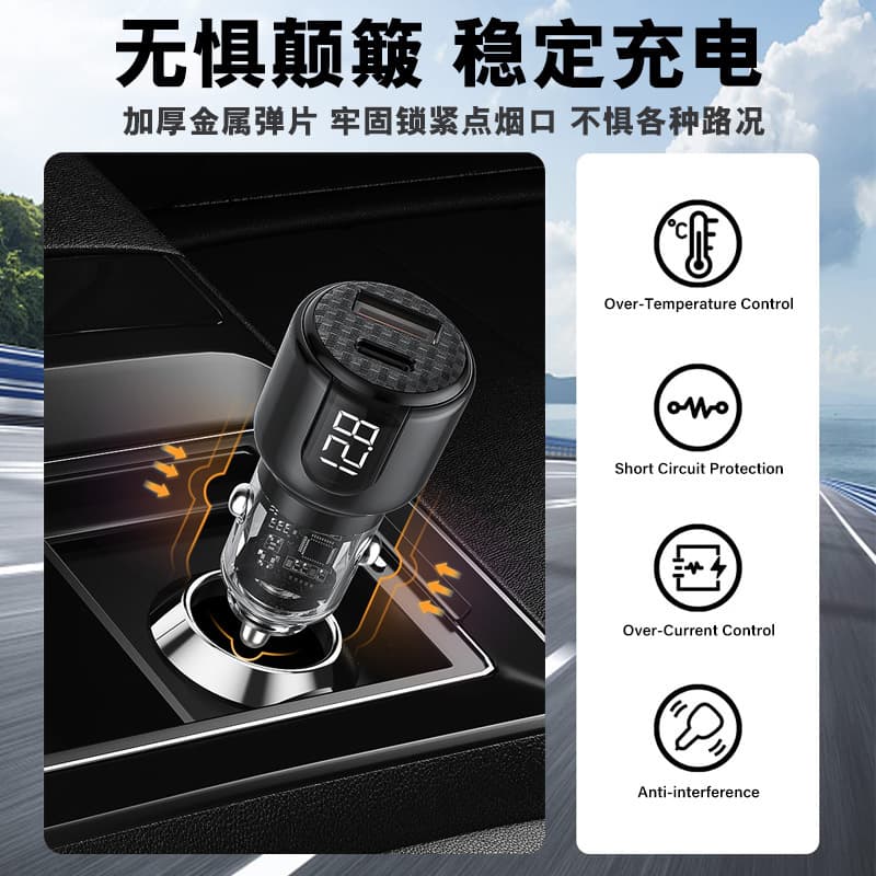 金属数显朋克风车载充电器