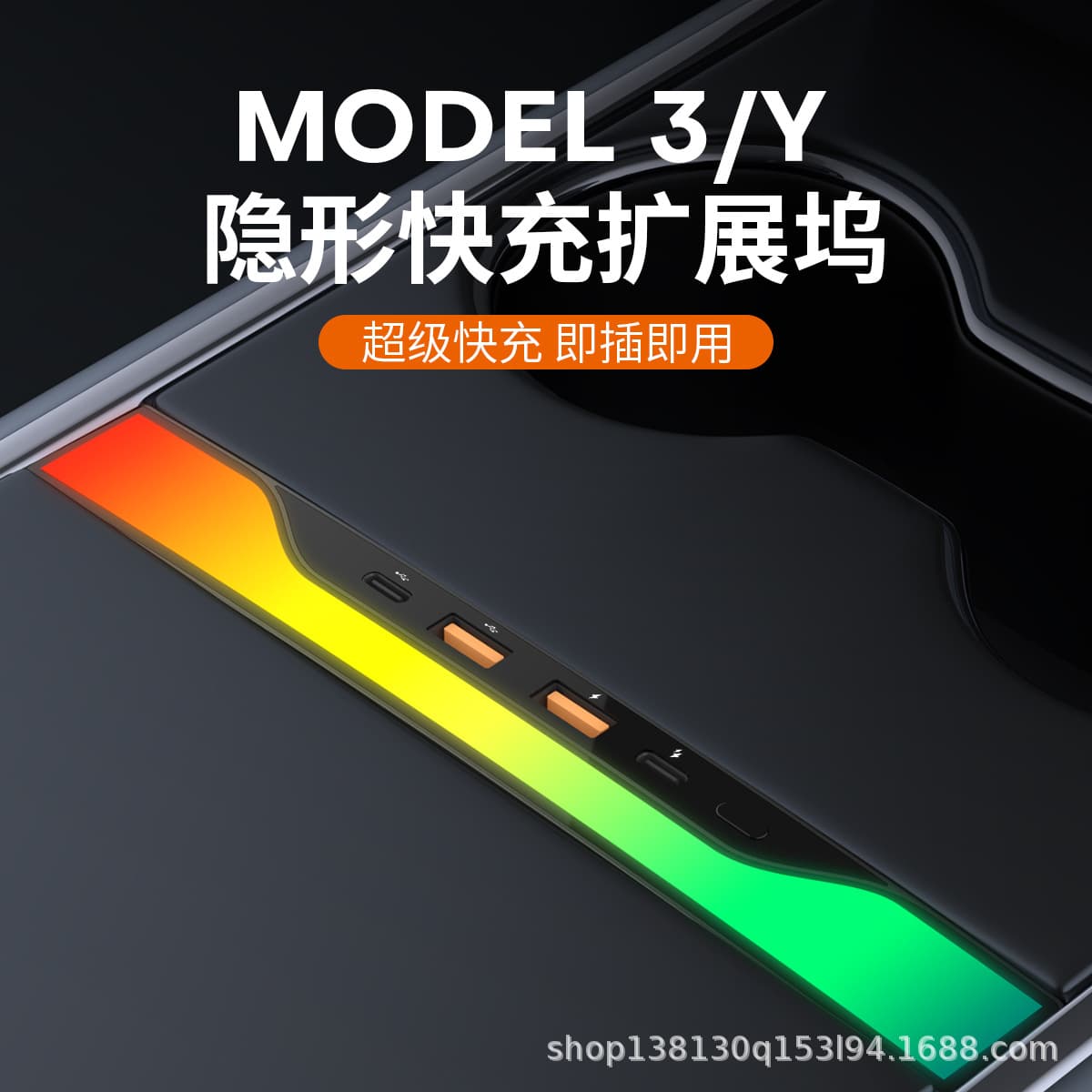 特斯拉中控拓展坞