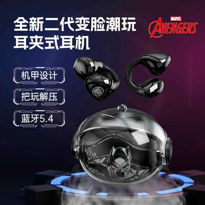 漫威耳夹式无线蓝牙耳机