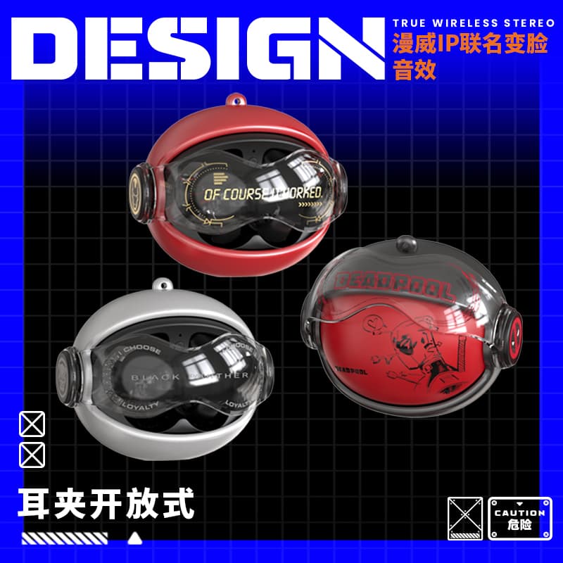 漫威耳夹式无线蓝牙耳机