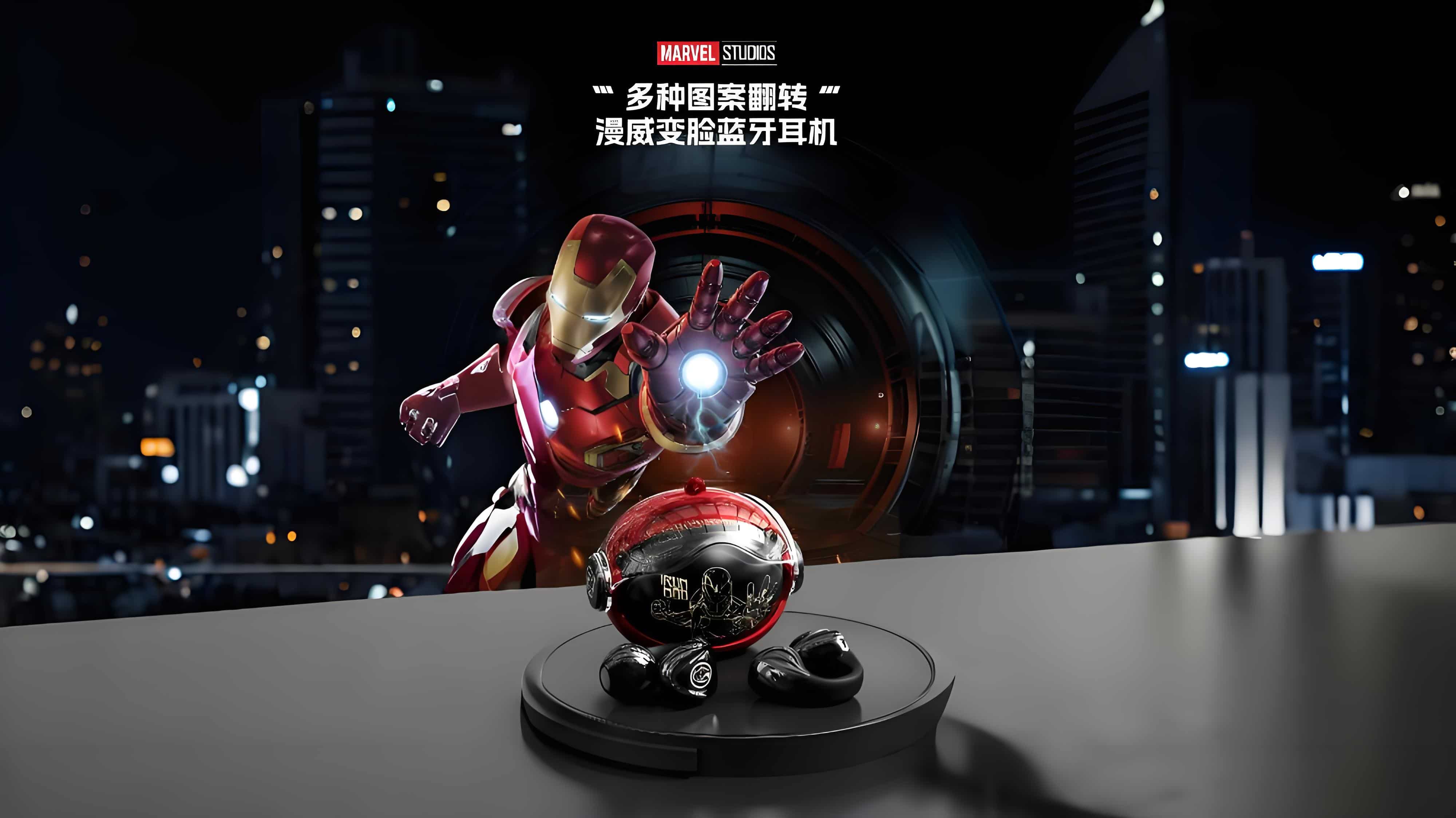 漫威变脸蓝牙耳机